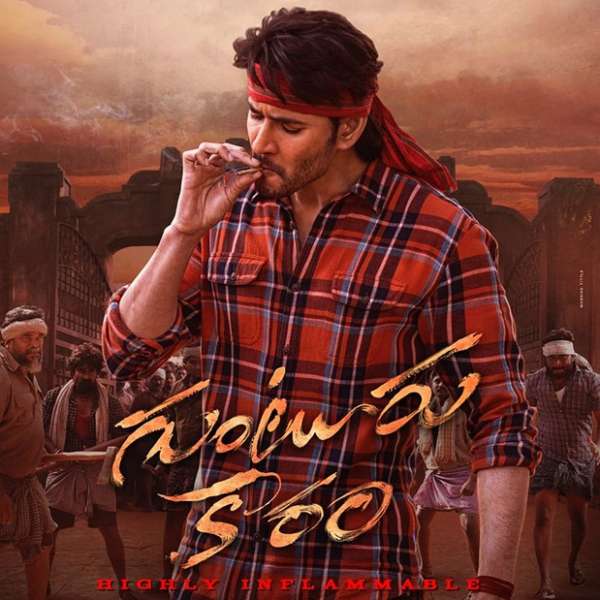 SSMB28 Titled Guntur Kaaram First Look And Teaser Of Mahesh Babu