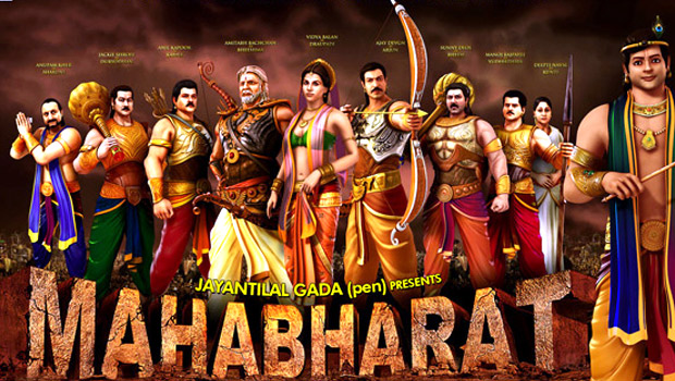 Theatrical Trailer (Mahabharat – 3D) Theatrical Trailer (Mahabharat – 3D)