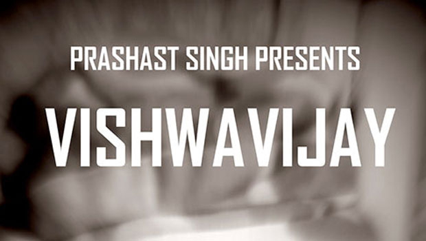Theatrical Trailer (Vishwavijay)