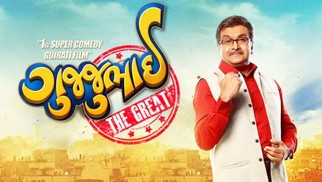 Theatrical Trailer (Gujjubhai The Great)