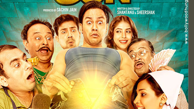 Theatrical Trailer (Guddu Ki Gun)