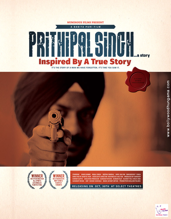 prithipal singh a story 3