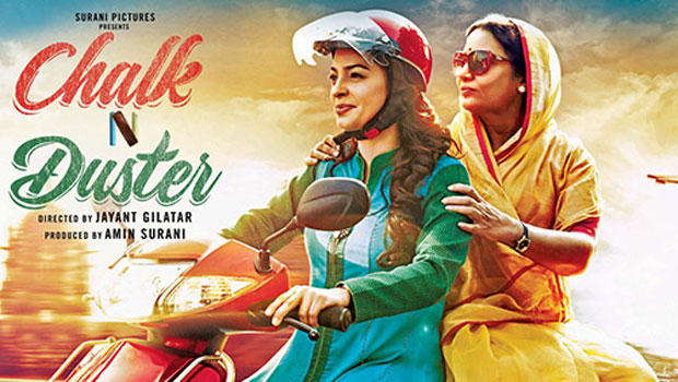 Theatrical Trailer (Chalk N Duster)