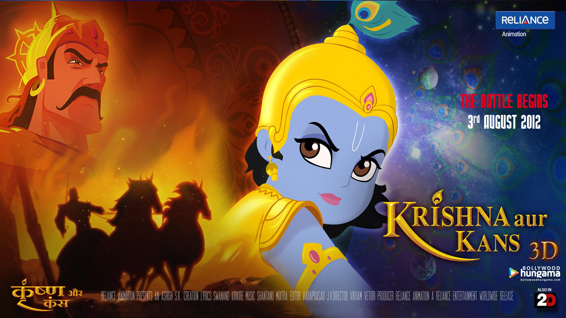 Krishna Aur Kans