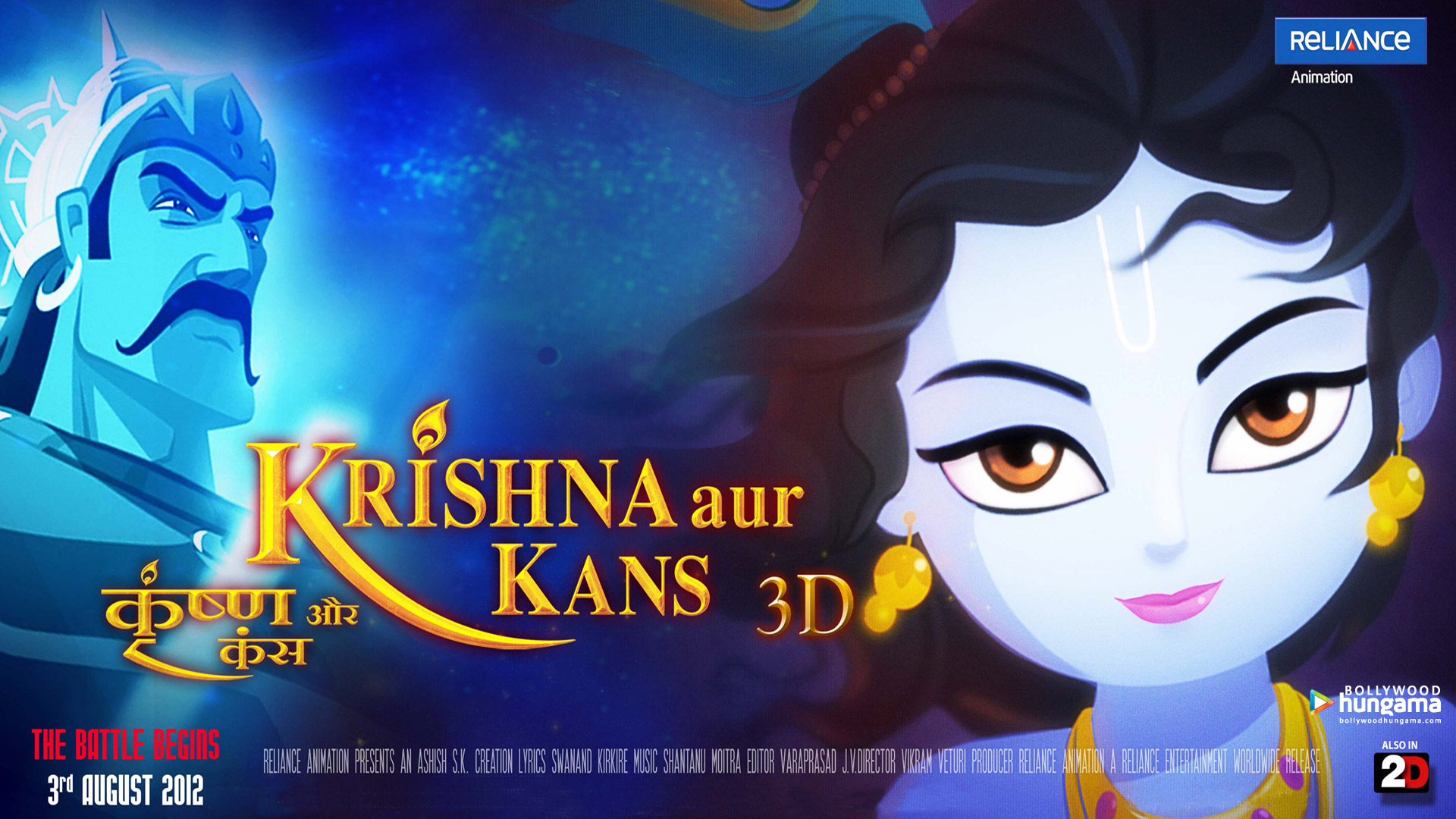 Krishna Aur Kans