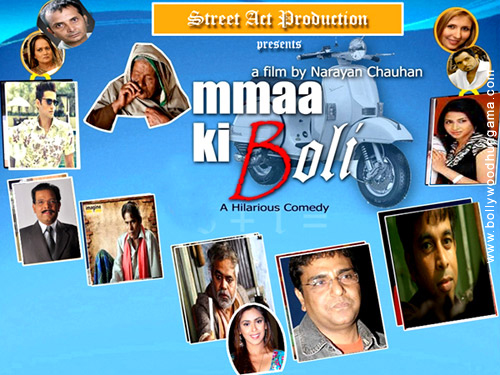 ammaa ki boli 12