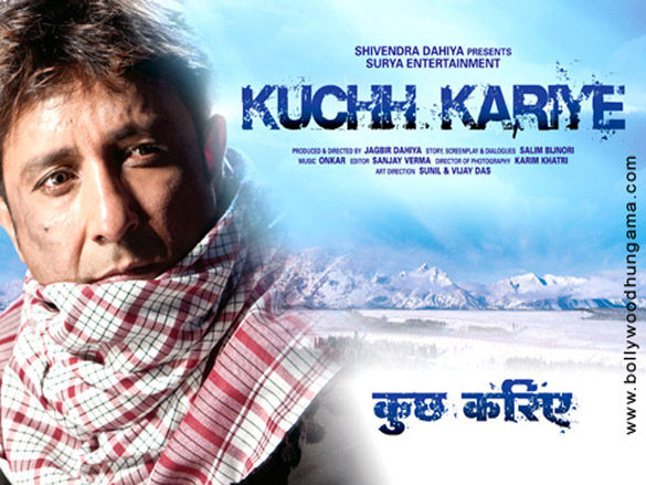 kuchh kariye 5