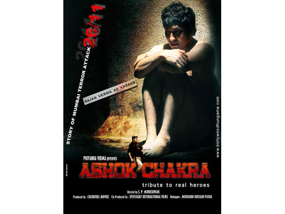 ashok chakra 2