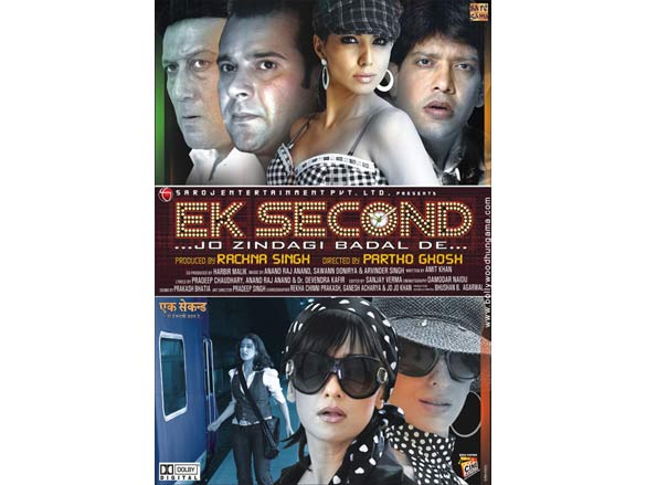 ek second jo zindagi badal de 2