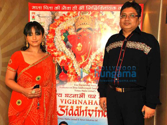 premiere of vighnaharta shree siddhivinayak 3