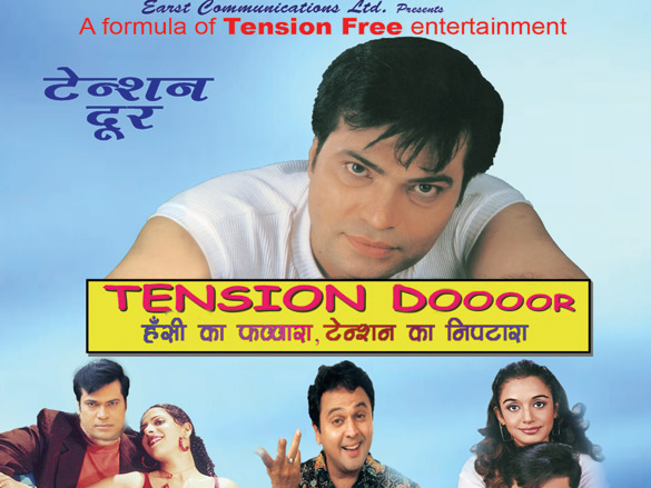 tension doooor 4