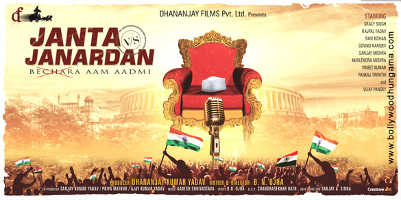 janta vs janardan