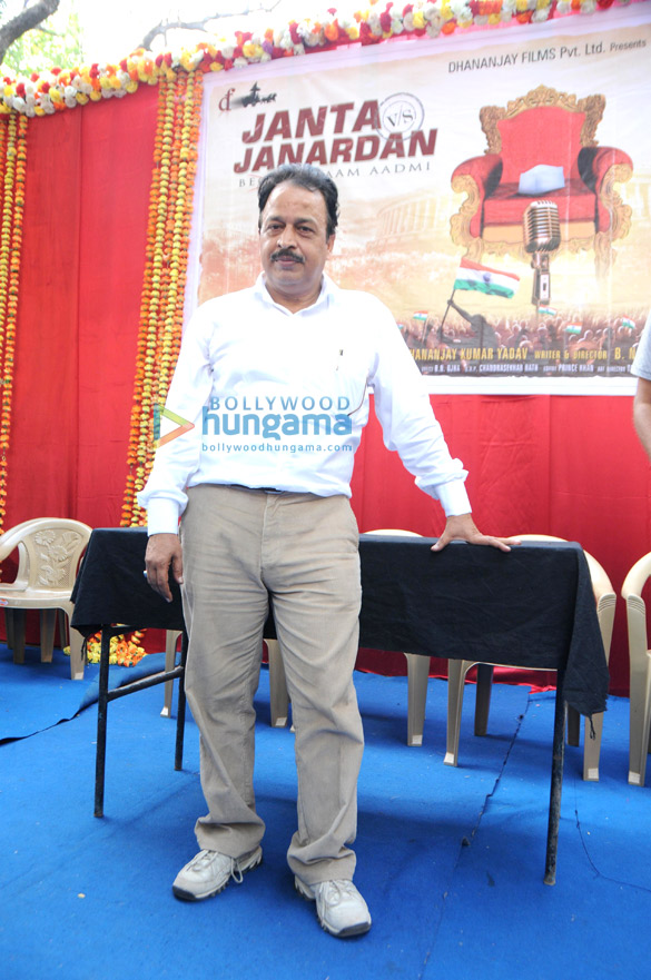 mahurat of the film janta vs janardan bechara aam aadmi 8