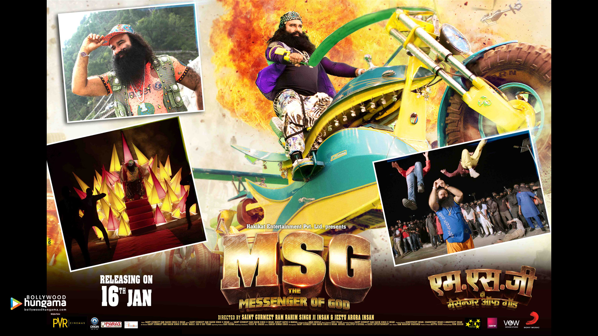MSG: The Messenger of God