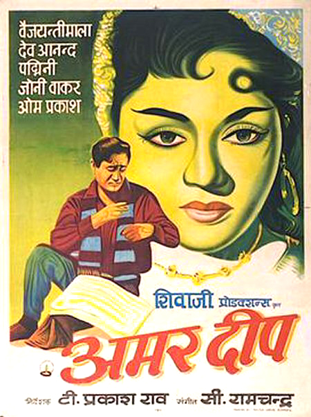 Amar Deep Movie: Review | Release Date (1958) | Songs | Music | Images ...