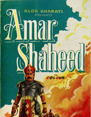 Amar Shaheed