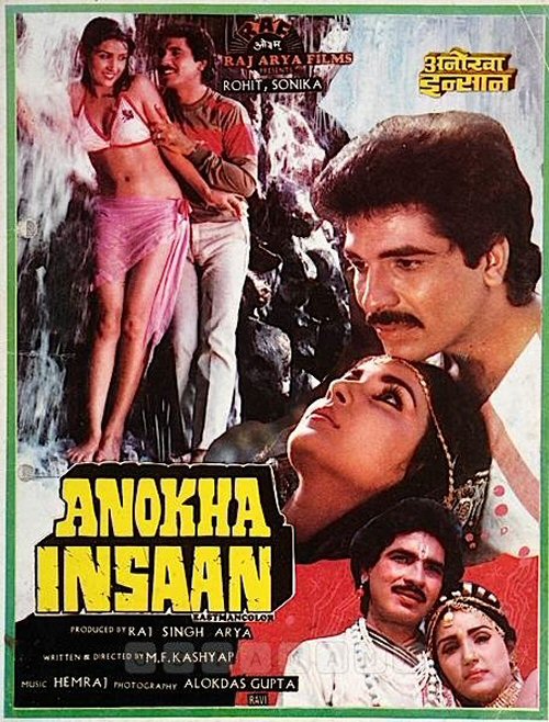 Anokha Insaan Movie: Review | Release Date (1986) | Songs | Music ...