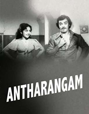 Antharangam