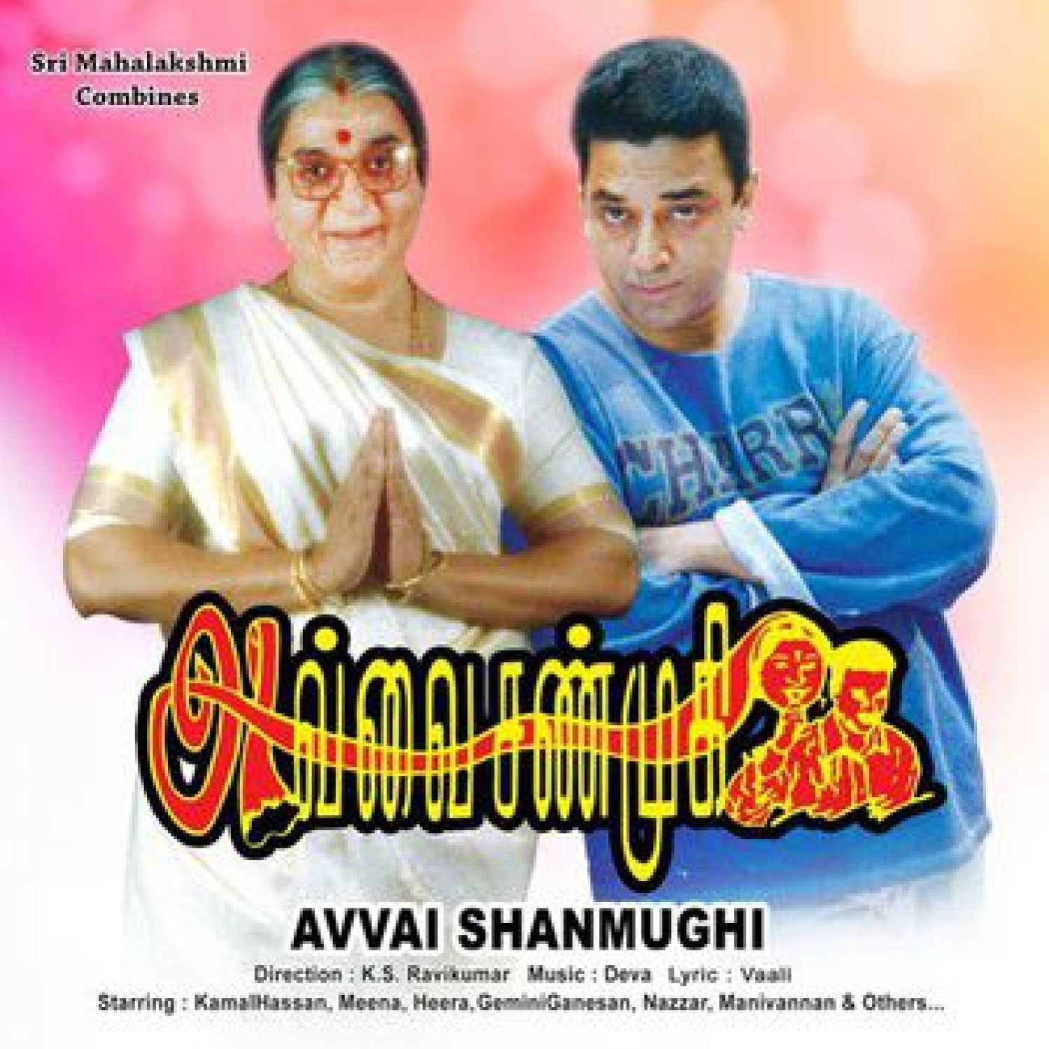 Avvai Shanmugi Movie Music Avvai Shanmugi Movie Songs Download