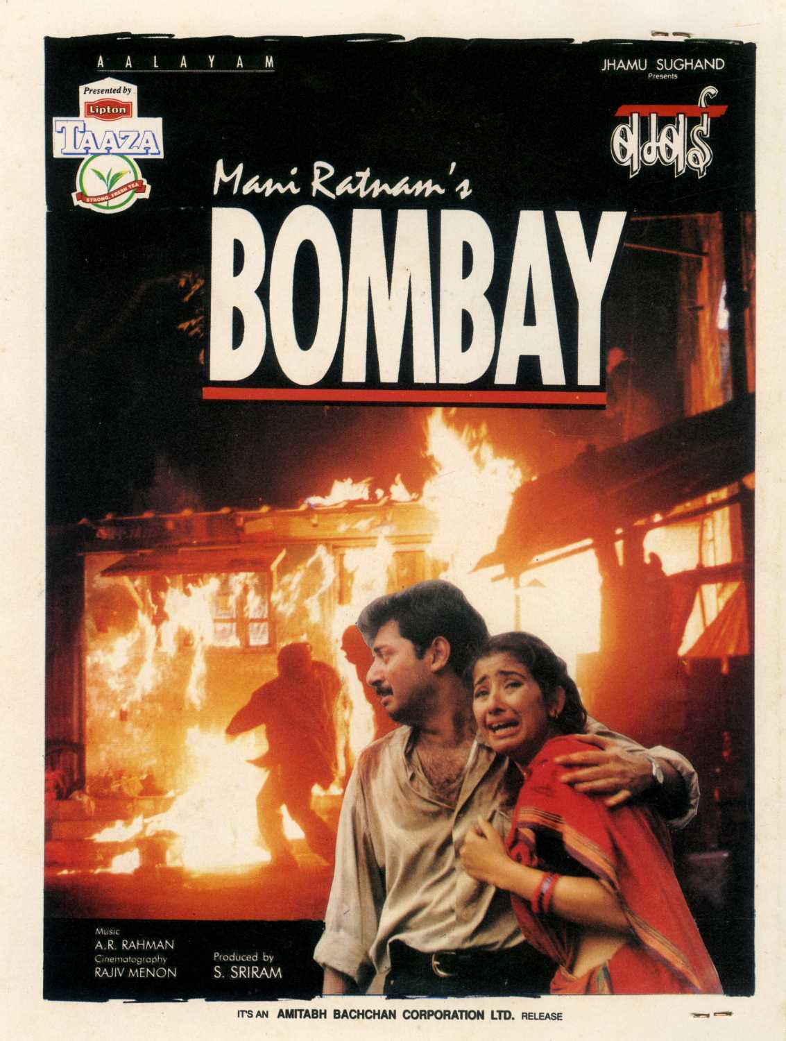 Bombay Photos, Poster, Images, Photos, Wallpapers, HD Images, Pictures -  Bollywood Hungama