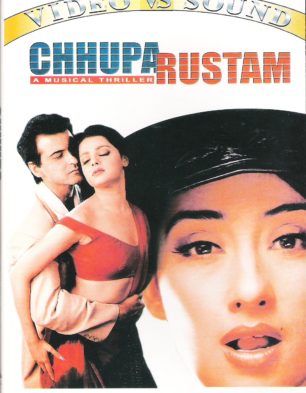 Chuppa Rustam