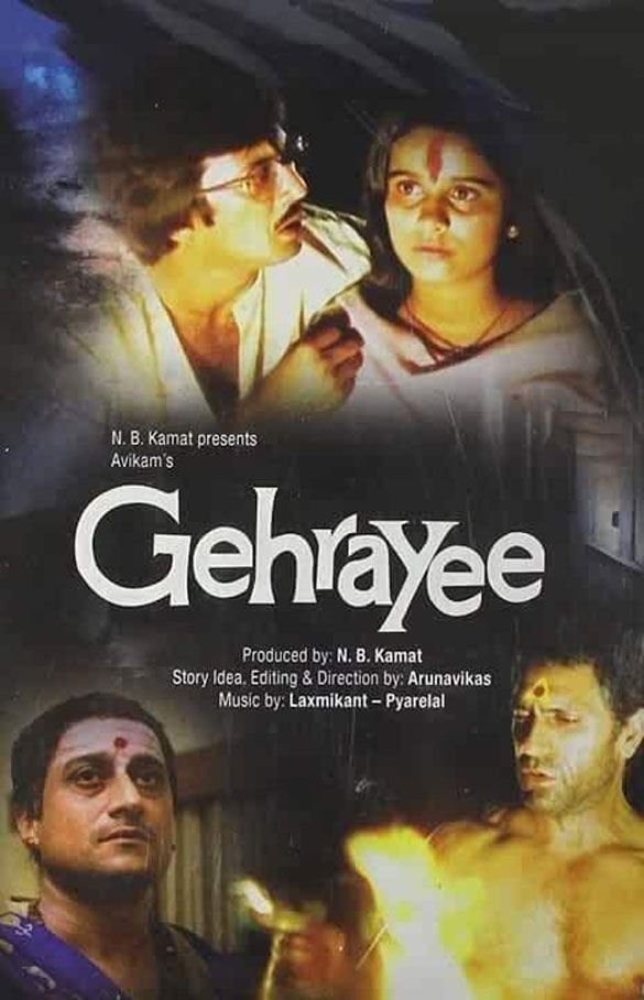 Gehrayee Meaning In English