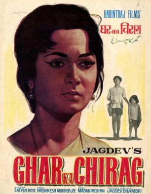 Ghar Ka Chirag