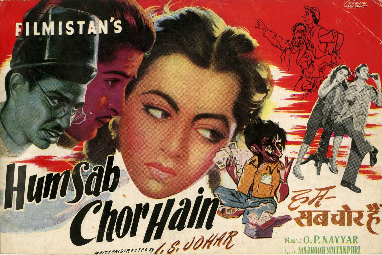 Hum Sub Chor Hain Movie Review Release Date (1973) Songs Music