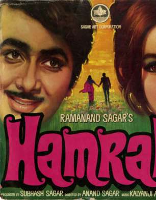 Humrahi