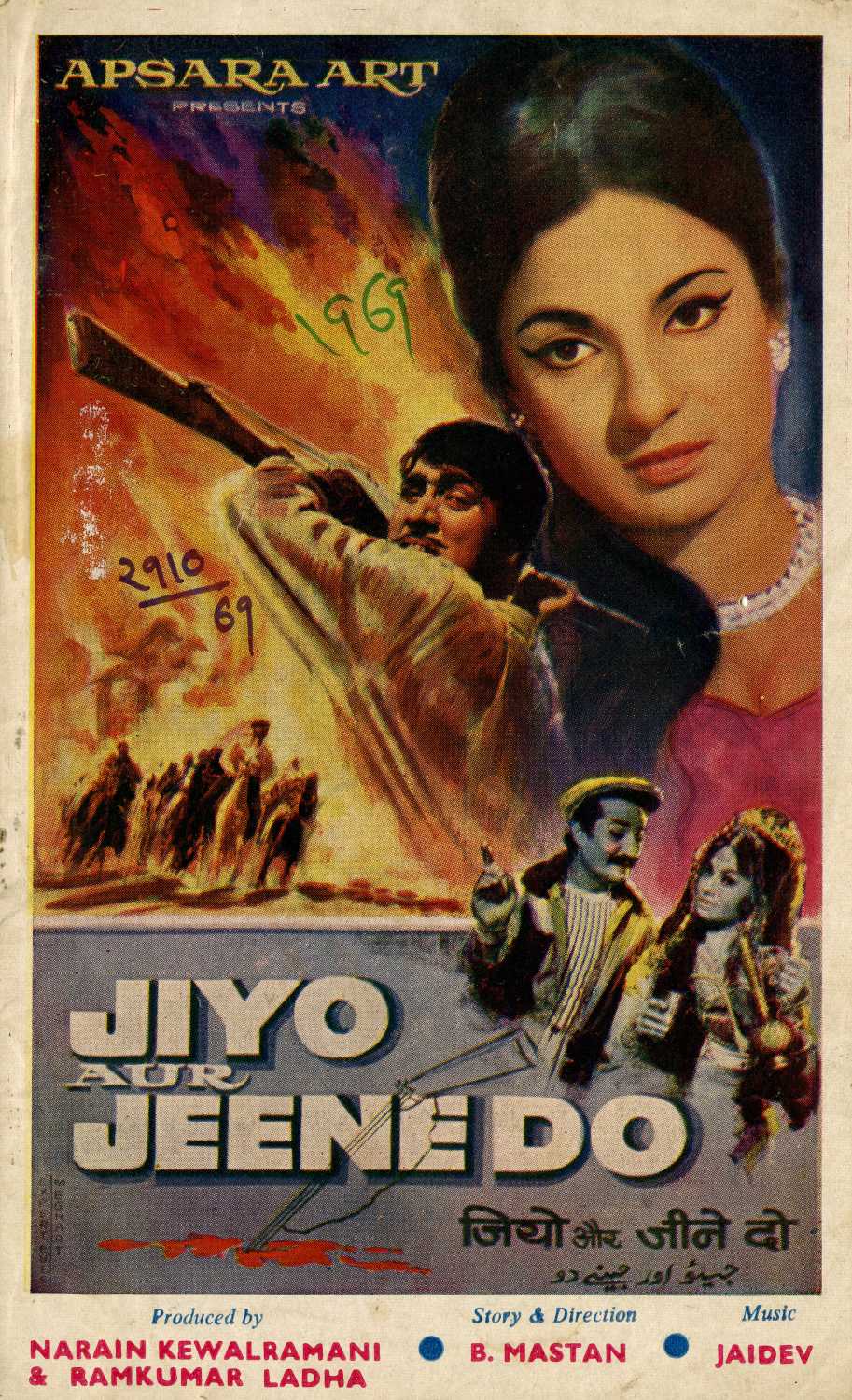 Jiyo Aur Jeene Do Movie Review Release Date (1969) Songs Music