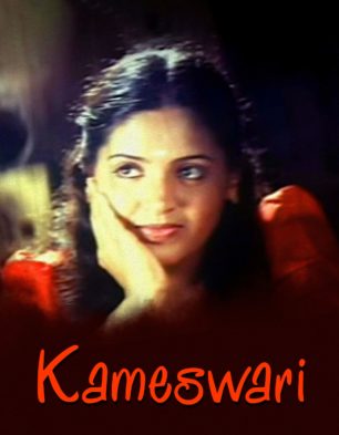 Kaameshwari