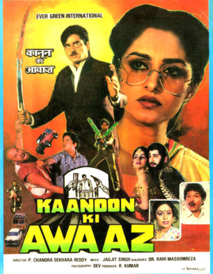 Kanoon Ki Awaaz