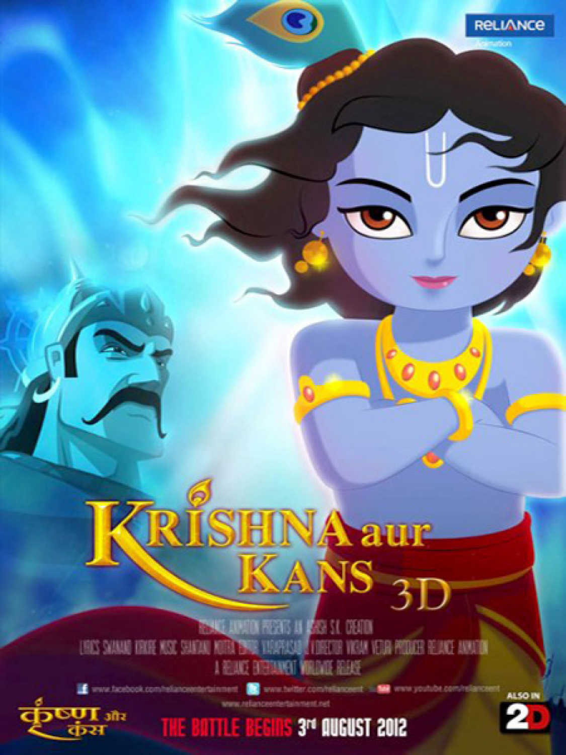 Krishna Aur Kans Movie Review: ‘Krishna Aur Kans’ – an animated feature ...