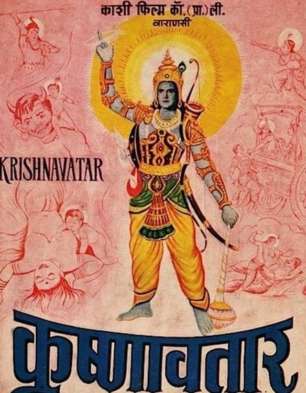 Krishnavatar