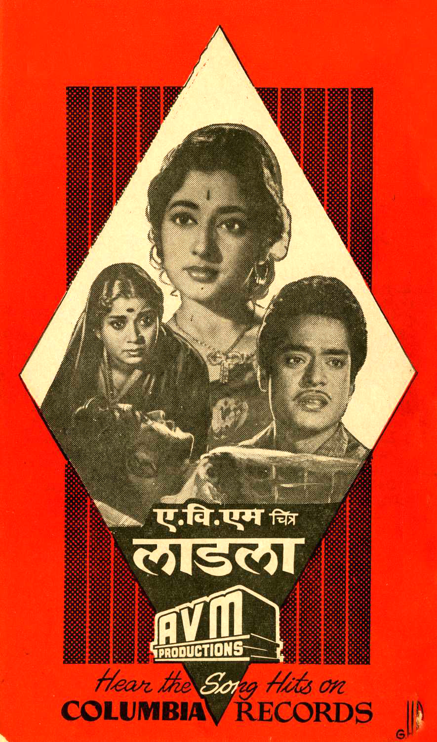 Laadla Movie Review Release Date (1954) Songs Music Images