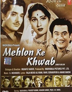 Mahalon Ke Khwab