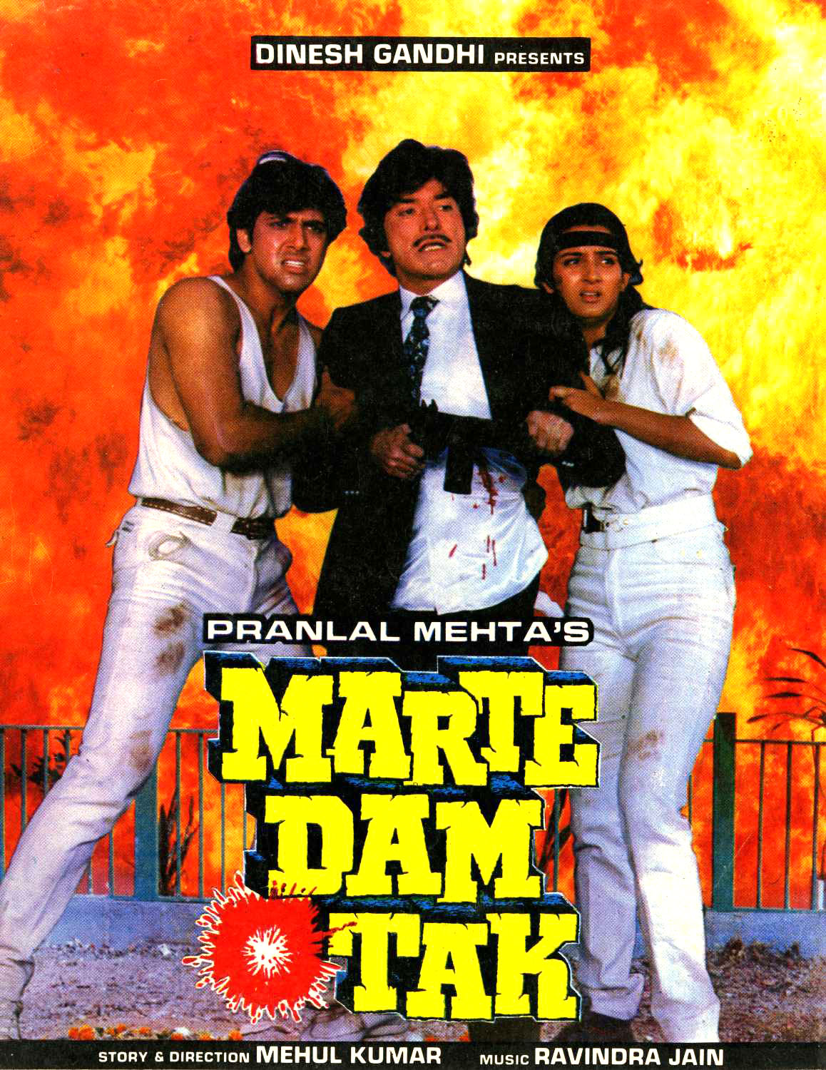 Marte Dam Tak Photos, Poster, Images, Photos, Wallpapers, HD Images ...