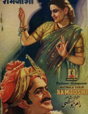 Matwala Shair Ramjoshi