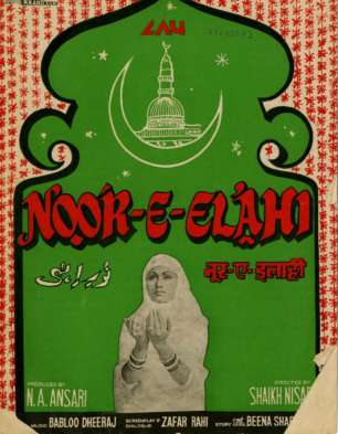 Noor-E-Elahi