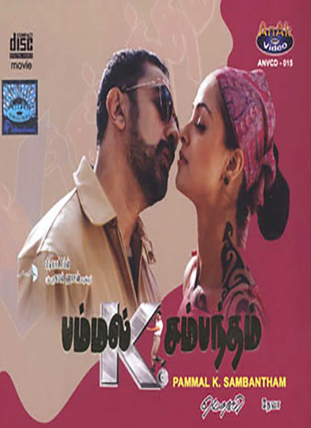 Pammal K Sambandam Review Pammal K Sambandam Movie Review Pammal Pammal K Sambandam Review Pammal K Sambandam Movie Review Pammal