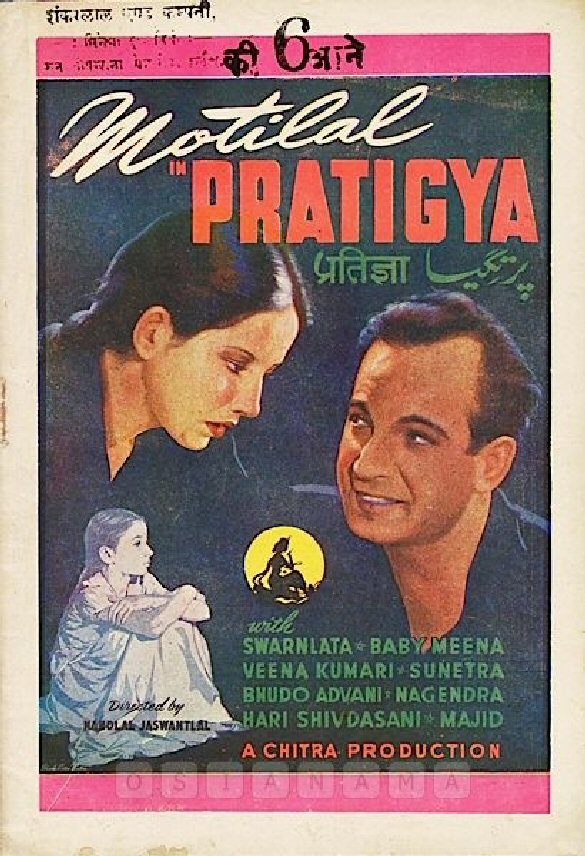 Pratigya Review Pratigya Movie Review Pratigya 1943 Public Review