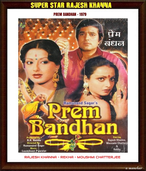 Prem bandhan shop 1979