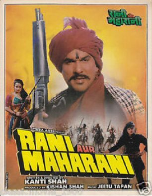 Rani Aur Maharani