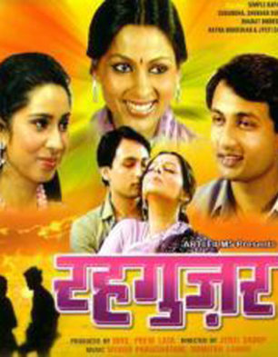 Rehguzar