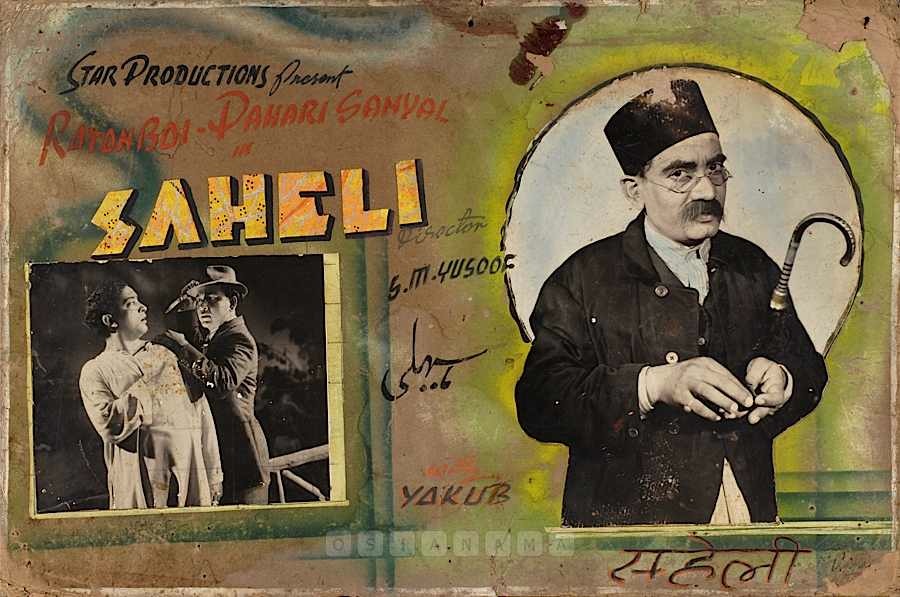 Saheli Review | Saheli Movie Review | Saheli 1942 Public Review | Film ...