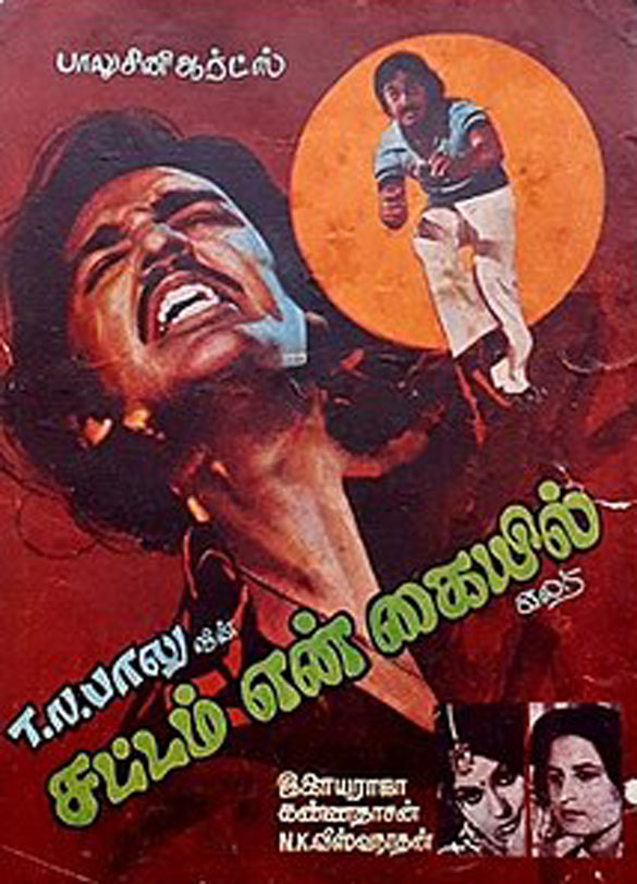 Sattam En Kaiyil Movie: Review | Release Date (1977) | Songs | Music ...