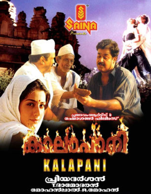 Saza E Kala Pani