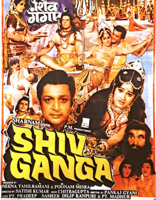 Shiv Ganga Shiv Ganga