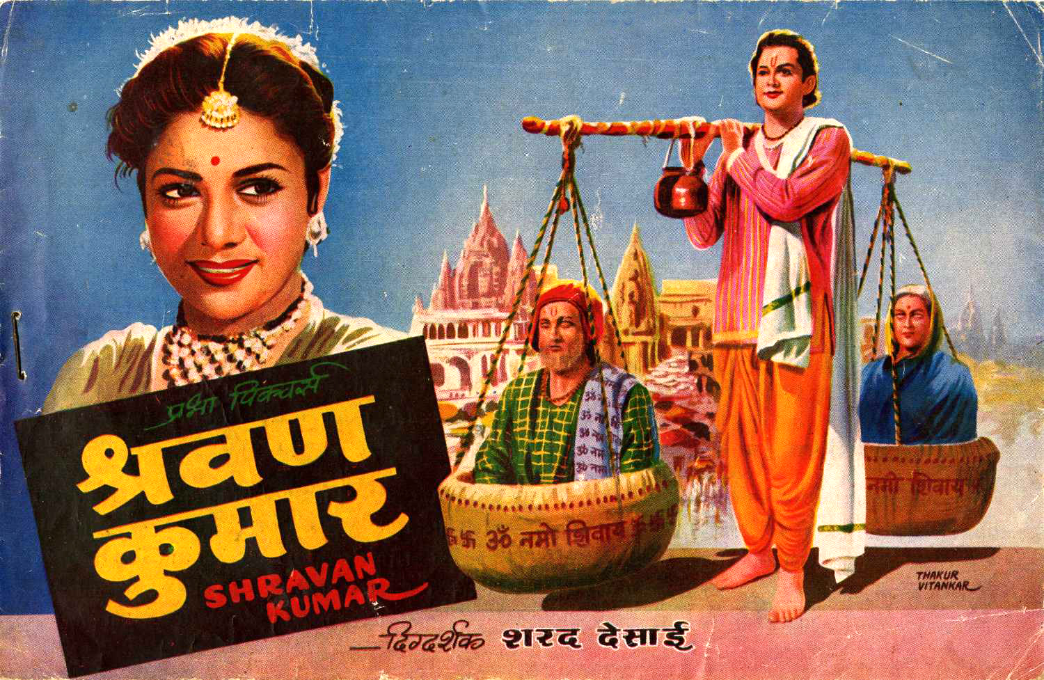 Shravan Kumar Review Shravan Kumar Movie Review Shravan Kumar 1956