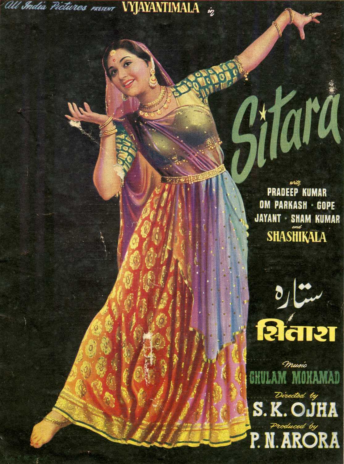 Sitara Movie Review Release Date (1955) Songs Music Images